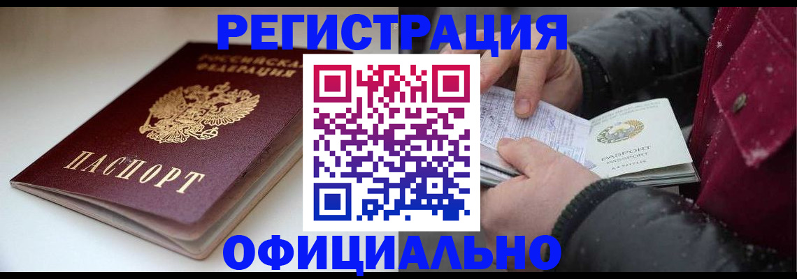 прописка гарантия в Суровикино